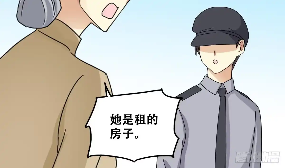 《我的影帝大人》第227话 医院闹事 第32页