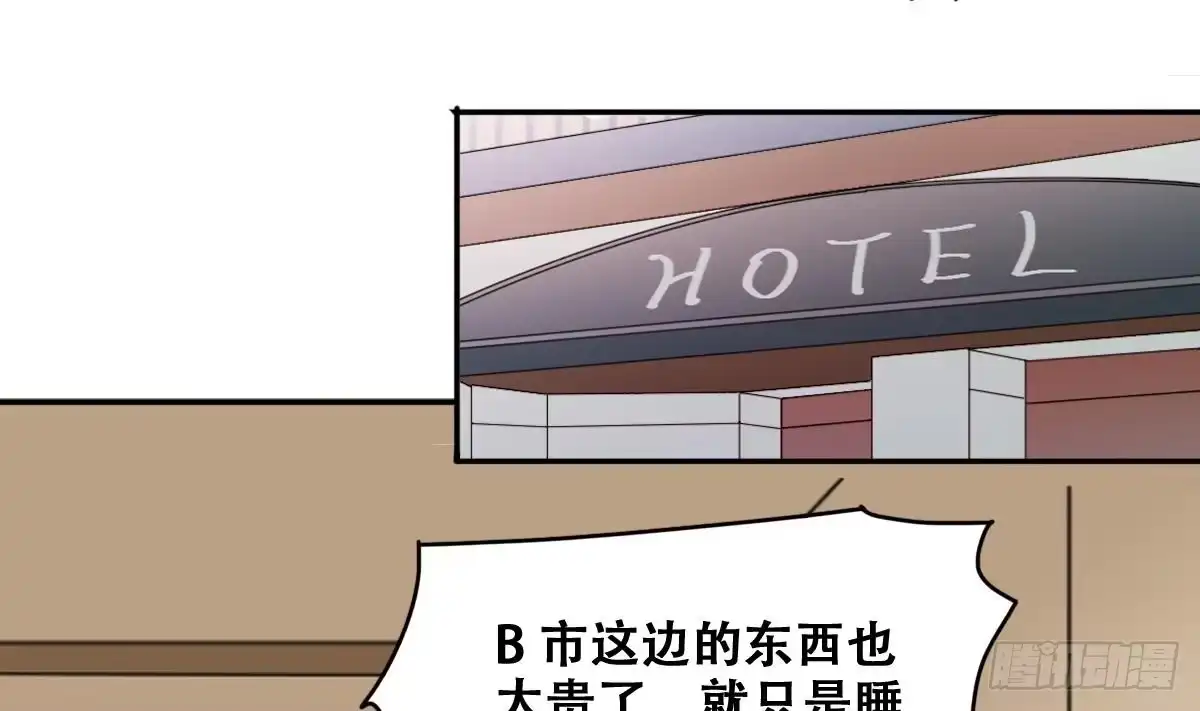 《我的影帝大人》第227话 医院闹事 第35页