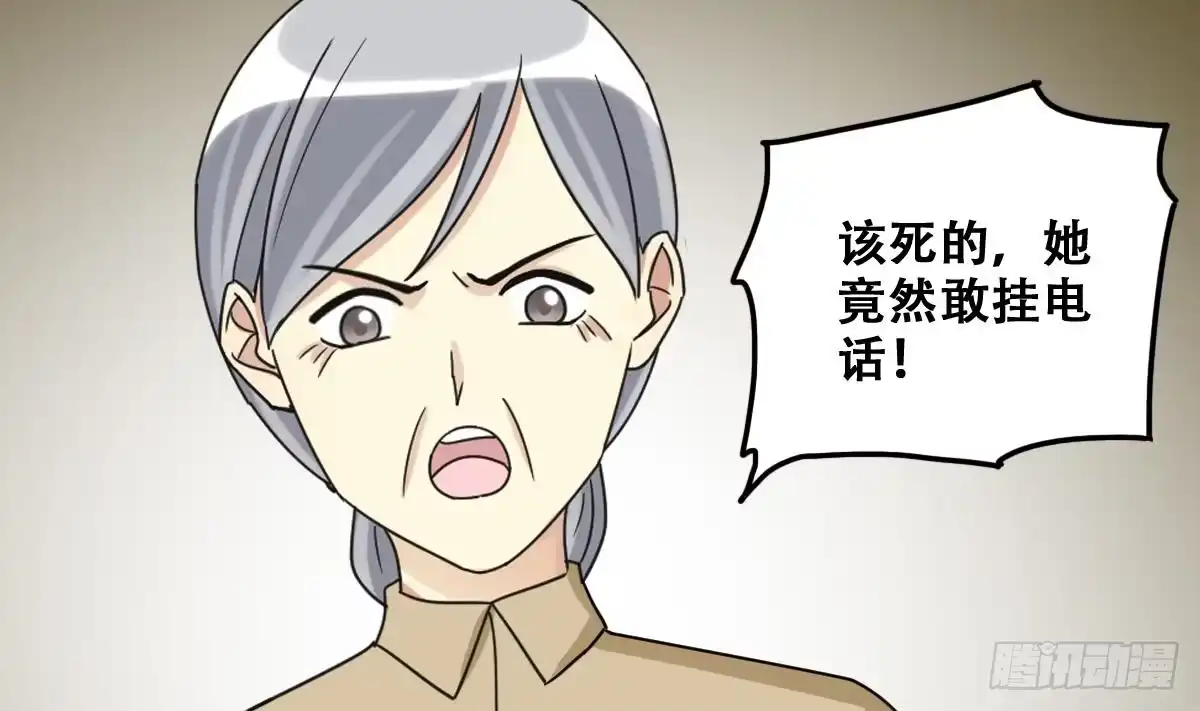 《我的影帝大人》第227话 医院闹事 第29页