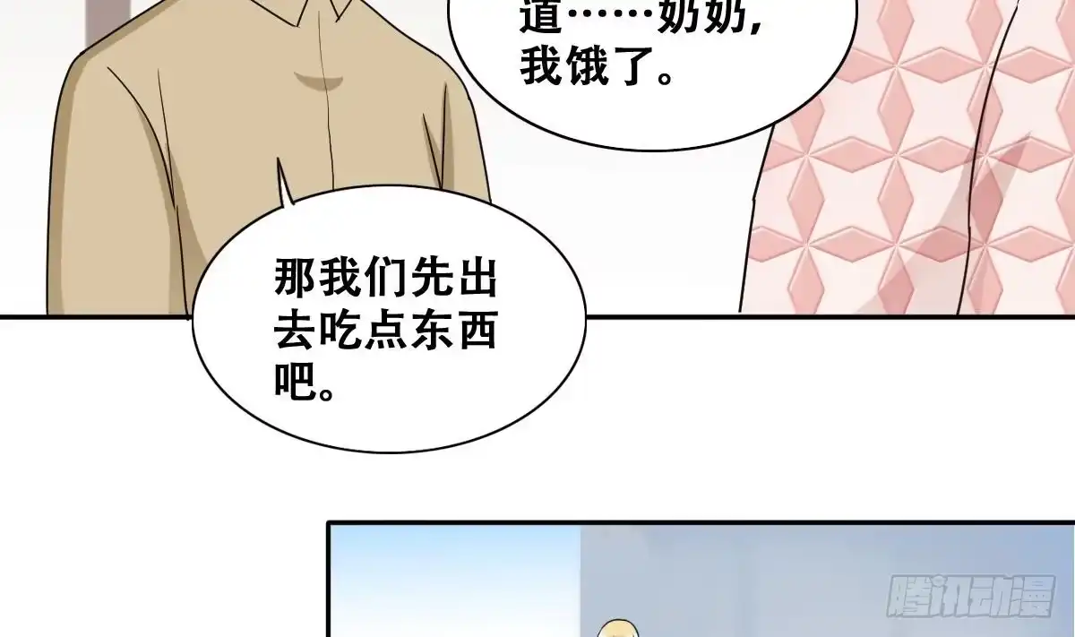《我的影帝大人》第227话 医院闹事 第8页