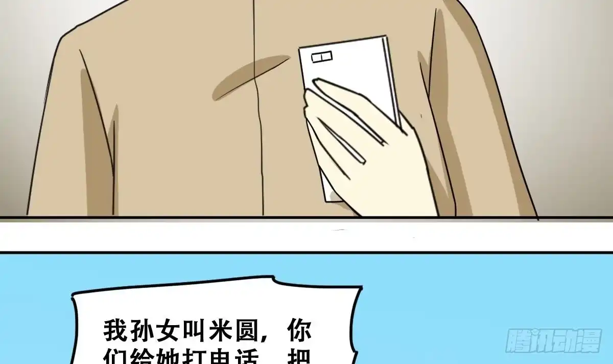 《我的影帝大人》第227话 医院闹事 第30页