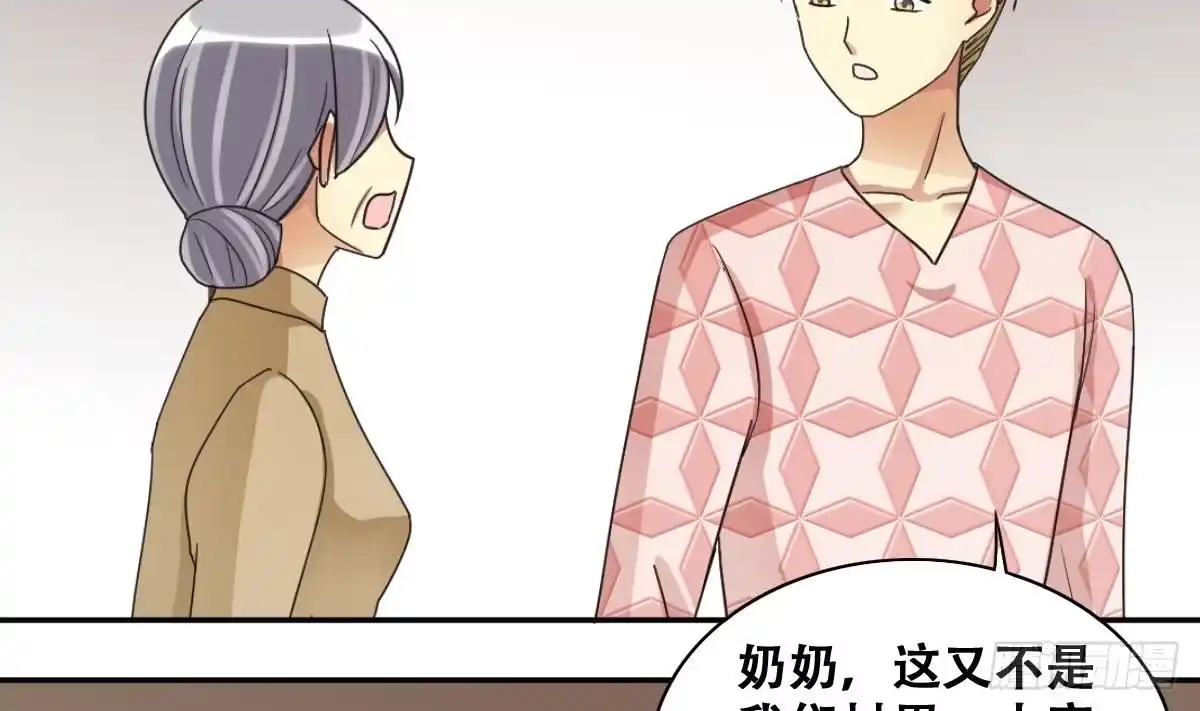 《我的影帝大人》第227话 医院闹事 第4页