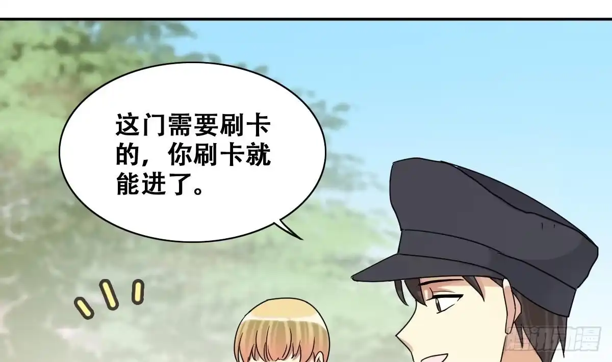 《我的影帝大人》第227话 医院闹事 第16页
