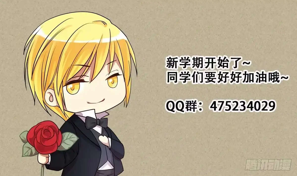 《我的影帝大人》第227话 医院闹事 第44页