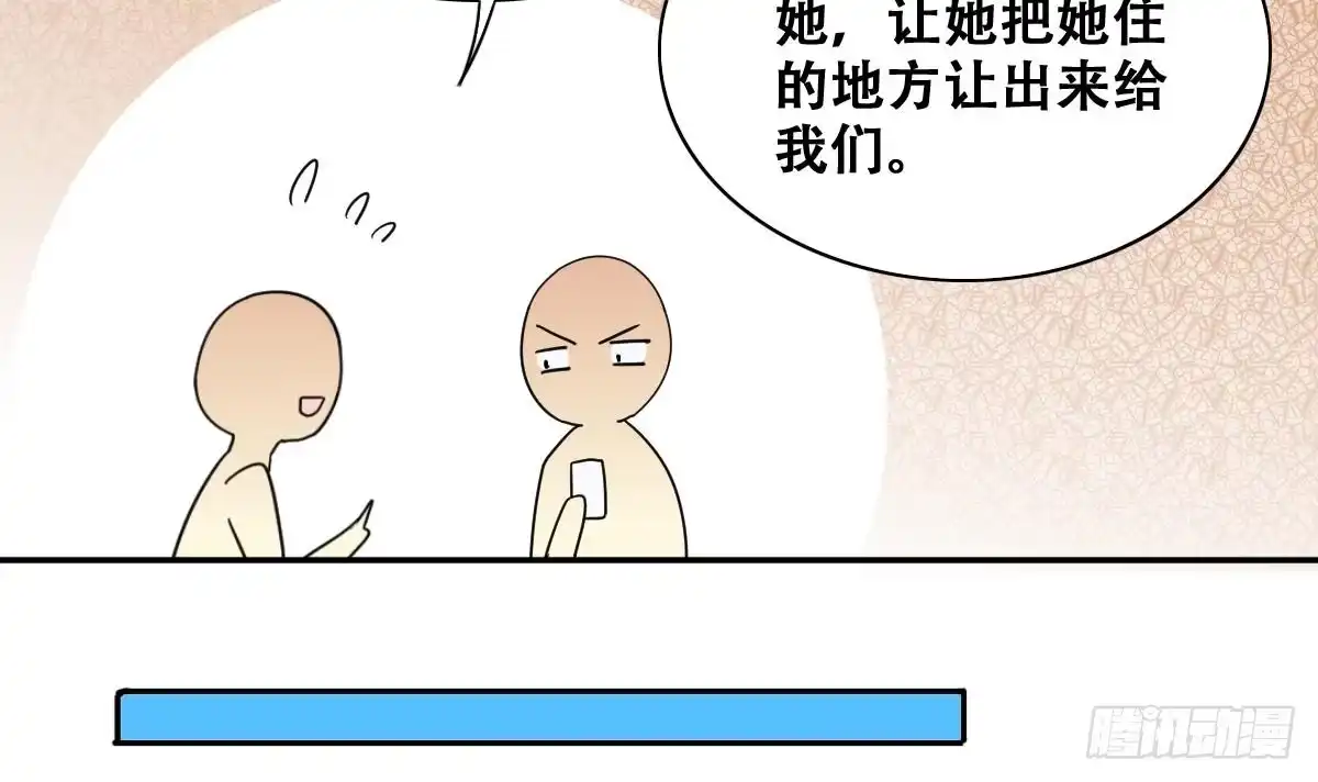 《我的影帝大人》第227话 医院闹事 第39页