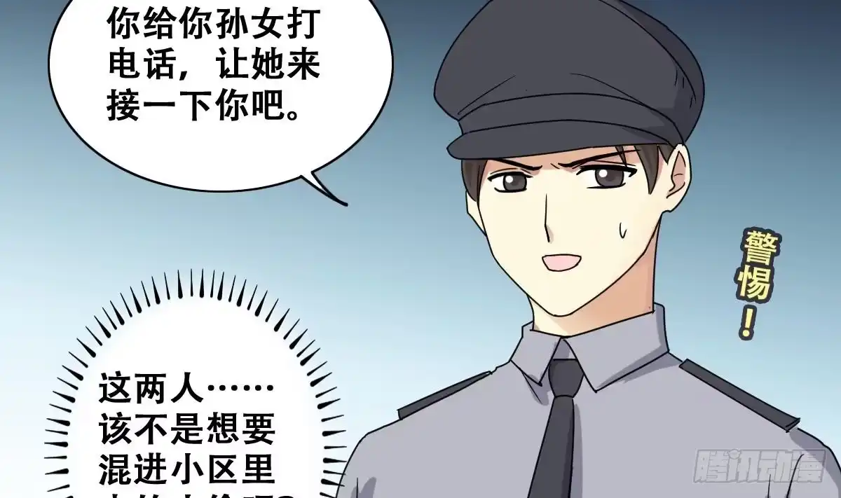 《我的影帝大人》第227话 医院闹事 第23页