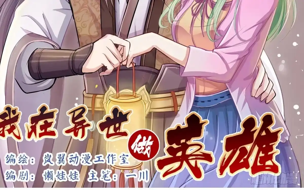 《我的影帝大人》第227话 医院闹事 第48页