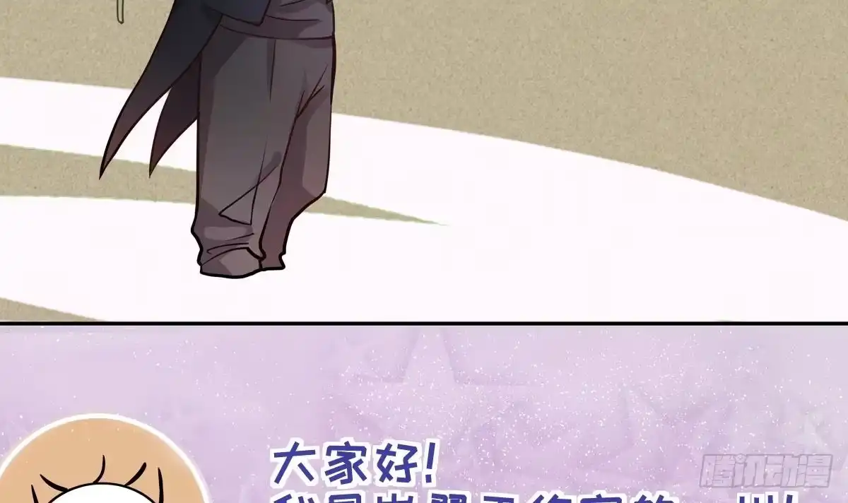 《我的影帝大人》第227话 医院闹事 第45页