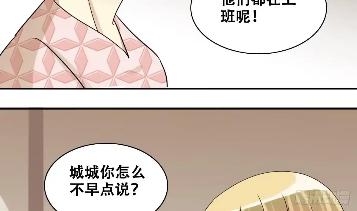 《我的影帝大人》第227话 医院闹事 第6页