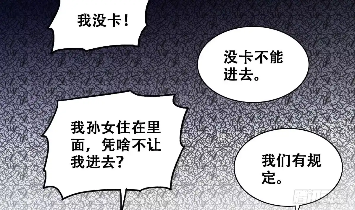 《我的影帝大人》第227话 医院闹事 第18页
