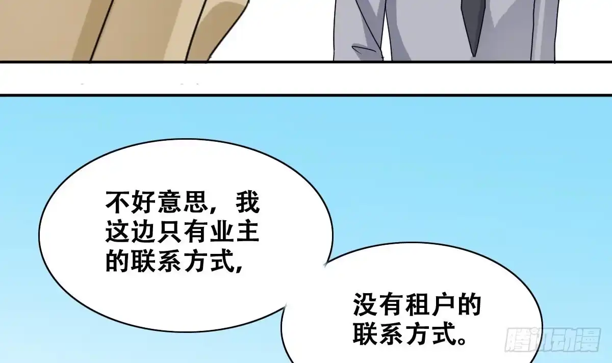 《我的影帝大人》第227话 医院闹事 第33页