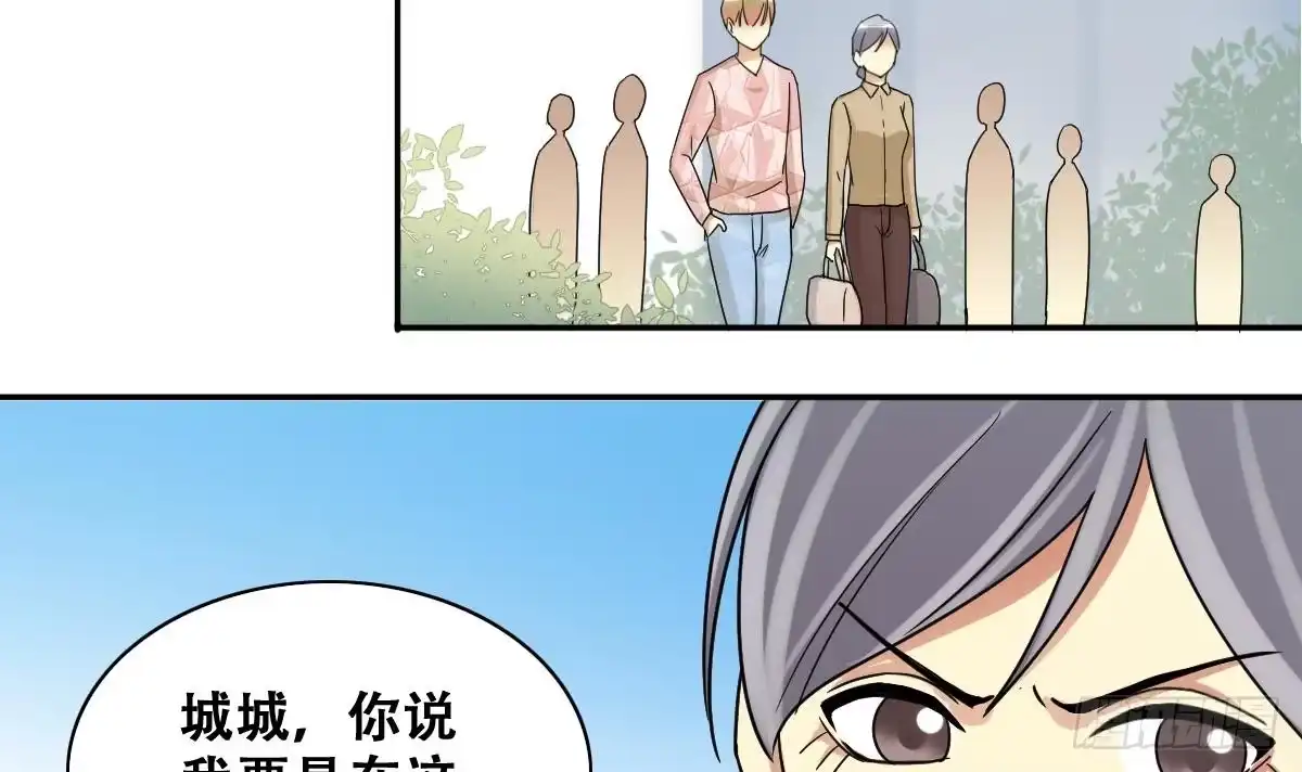 《我的影帝大人》第227话 医院闹事 第9页