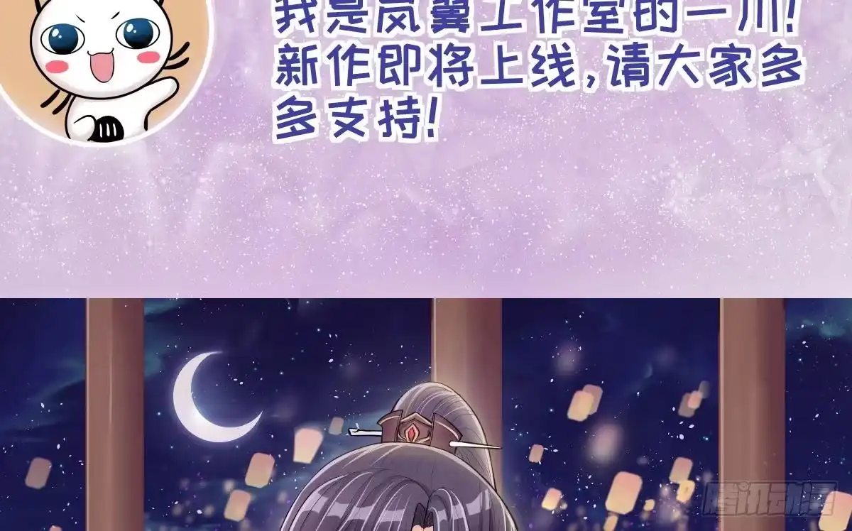 《我的影帝大人》第227话 医院闹事 第46页