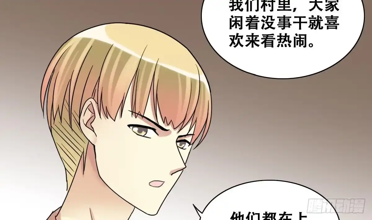 《我的影帝大人》第227话 医院闹事 第5页
