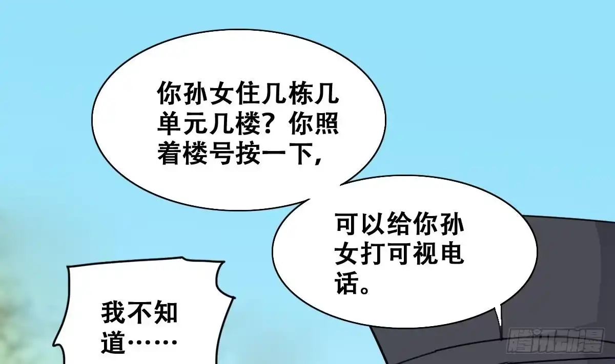 《我的影帝大人》第227话 医院闹事 第20页