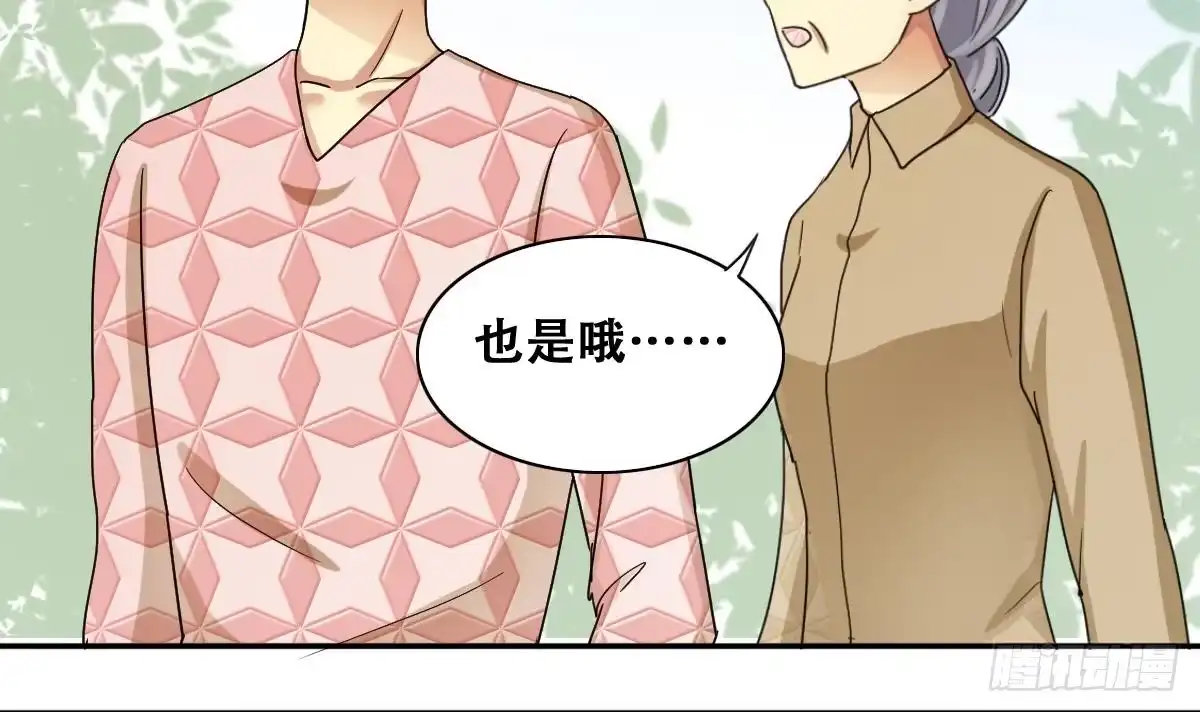 《我的影帝大人》第227话 医院闹事 第12页
