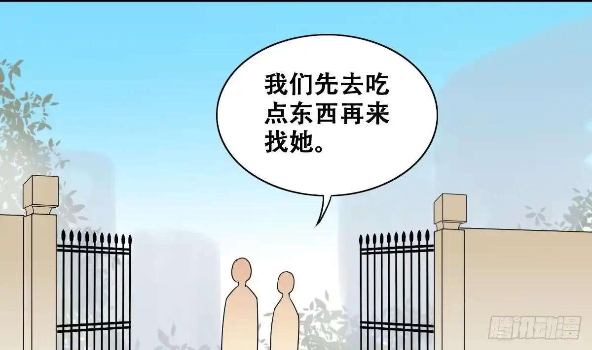 《我的影帝大人》第227话 医院闹事 第13页