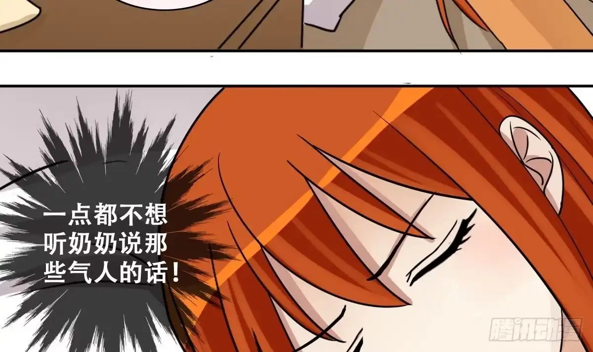 《我的影帝大人》第227话 医院闹事 第27页