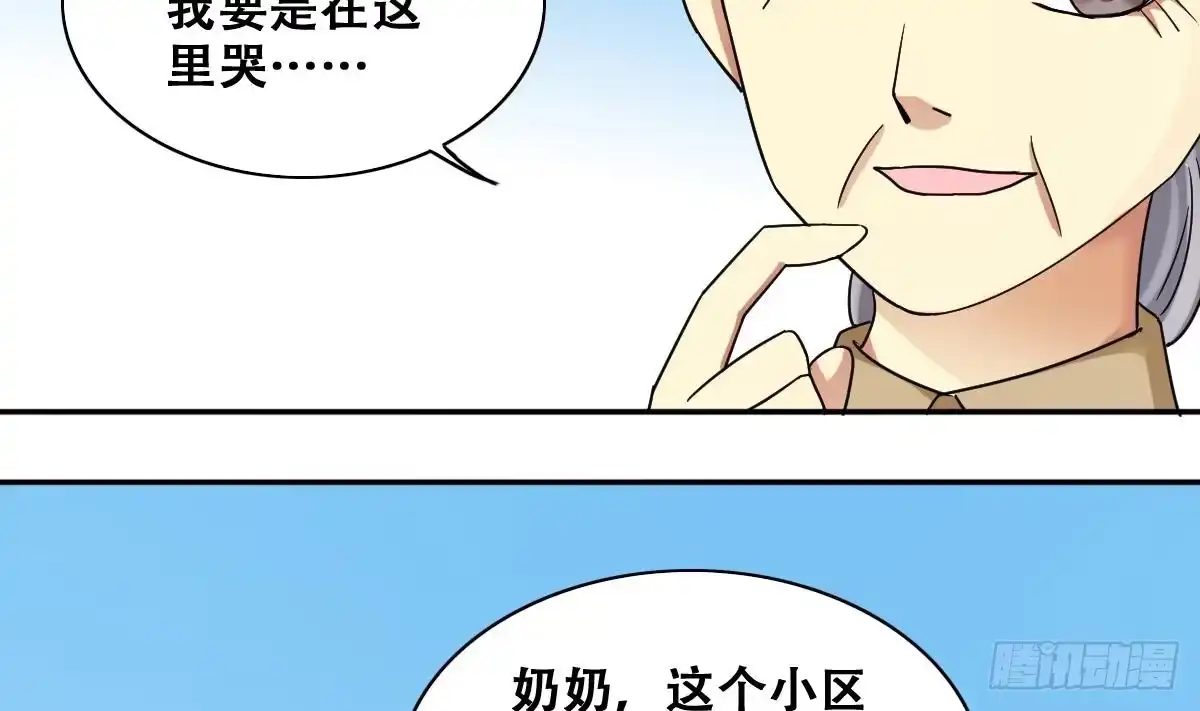 《我的影帝大人》第227话 医院闹事 第10页