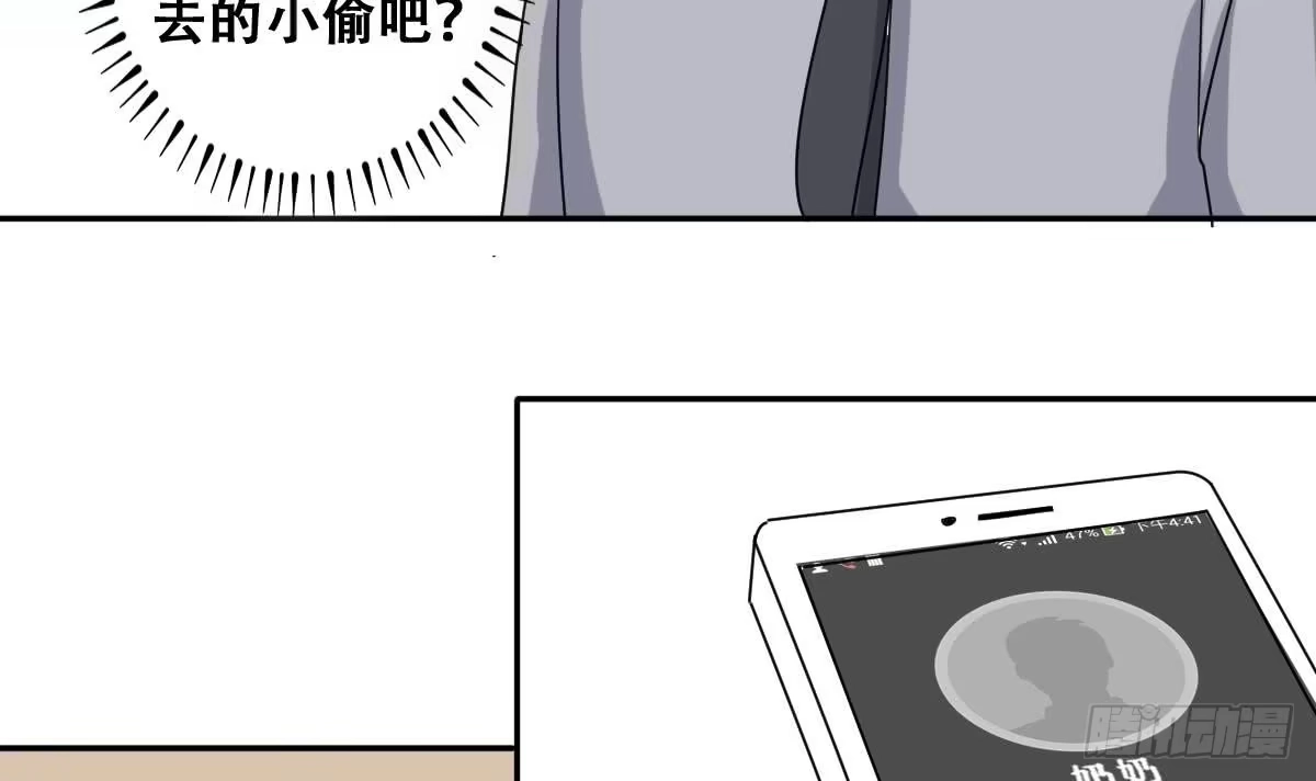 《我的影帝大人》第227话 医院闹事 第24页
