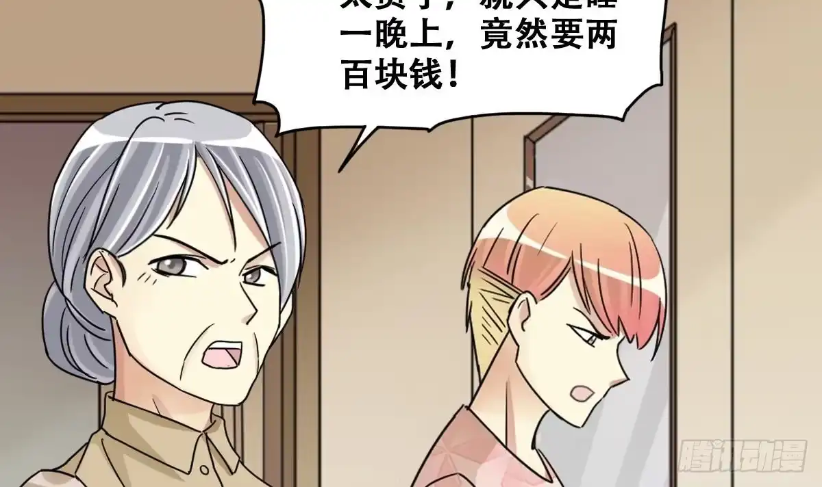 《我的影帝大人》第227话 医院闹事 第36页