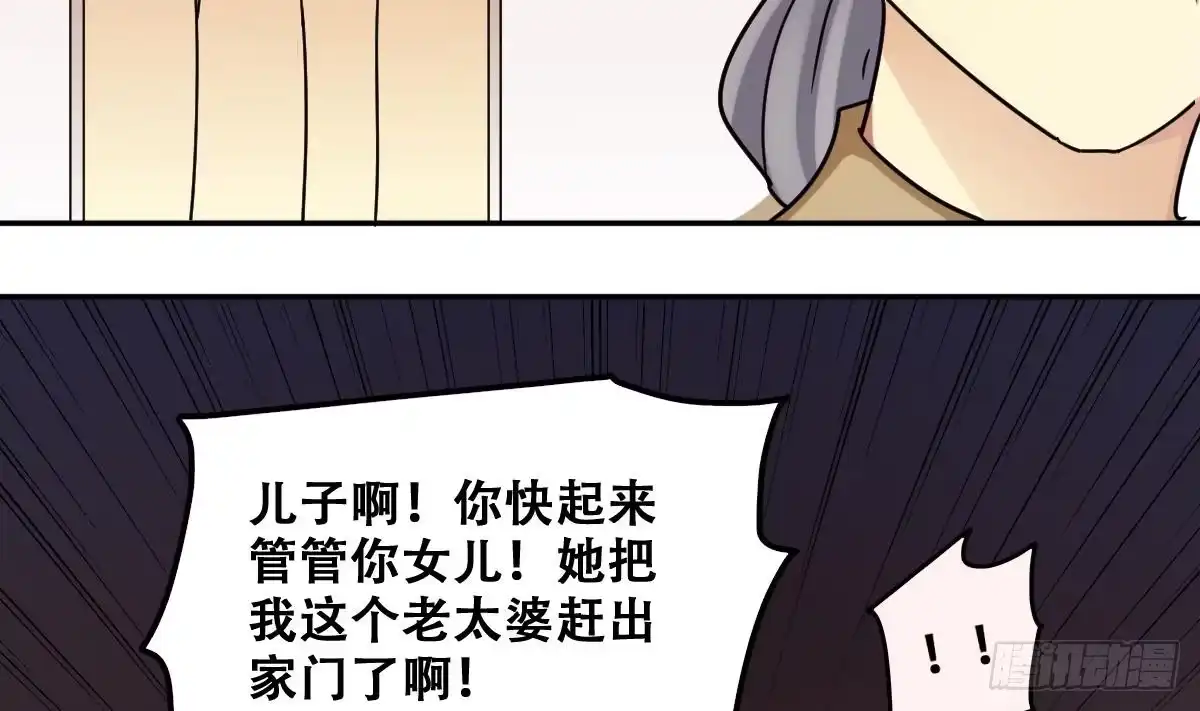 《我的影帝大人》第228话 医院闹事 3 第13页