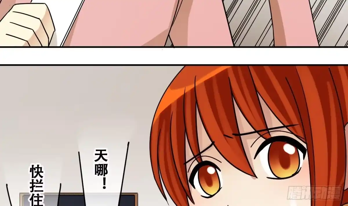 《我的影帝大人》第228话 医院闹事 3 第36页
