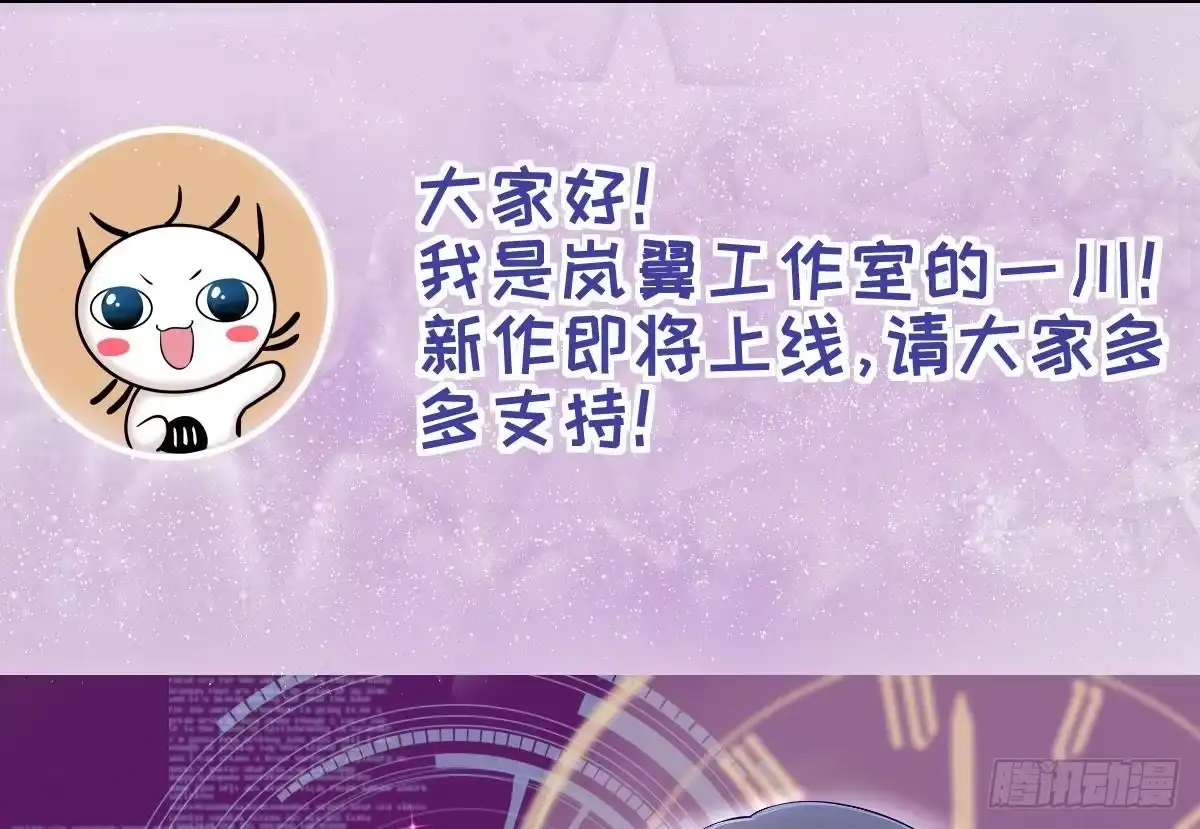 《我的影帝大人》第228话 医院闹事 3 第43页