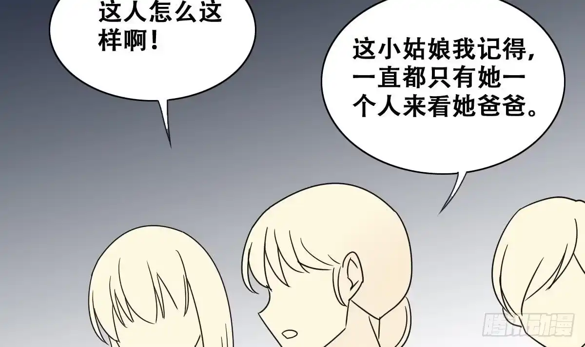 《我的影帝大人》第228话 医院闹事 3 第31页