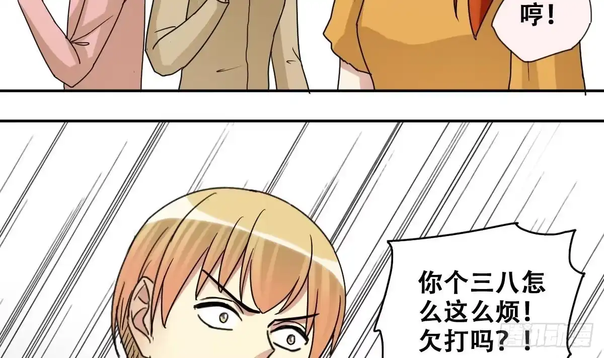 《我的影帝大人》第228话 医院闹事 3 第34页