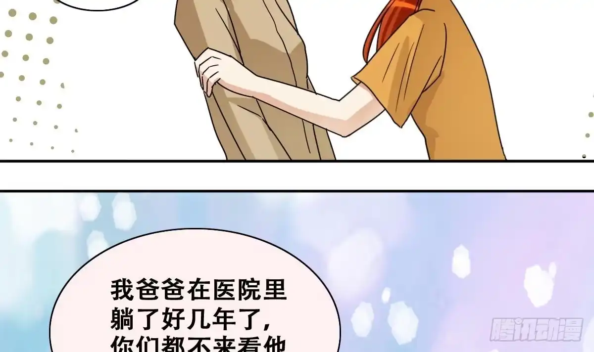 《我的影帝大人》第228话 医院闹事 3 第27页