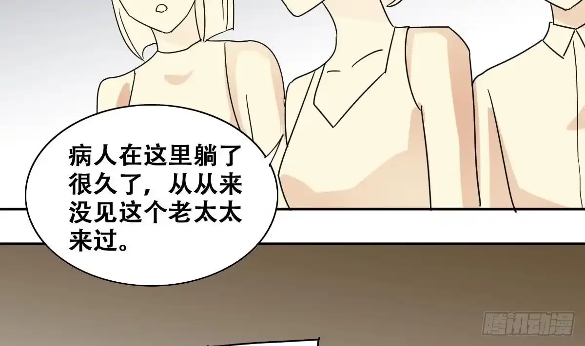 《我的影帝大人》第228话 医院闹事 3 第32页