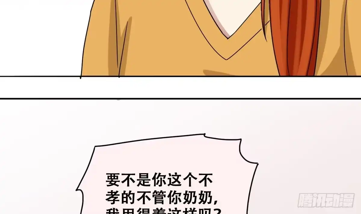 《我的影帝大人》第228话 医院闹事 3 第9页