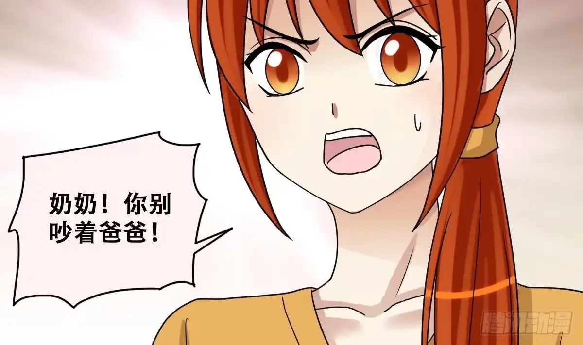 《我的影帝大人》第228话 医院闹事 3 第8页