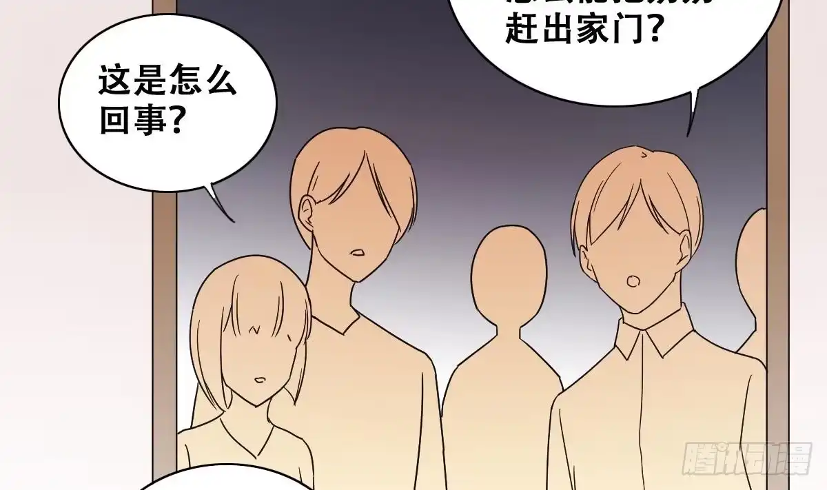 《我的影帝大人》第228话 医院闹事 3 第16页
