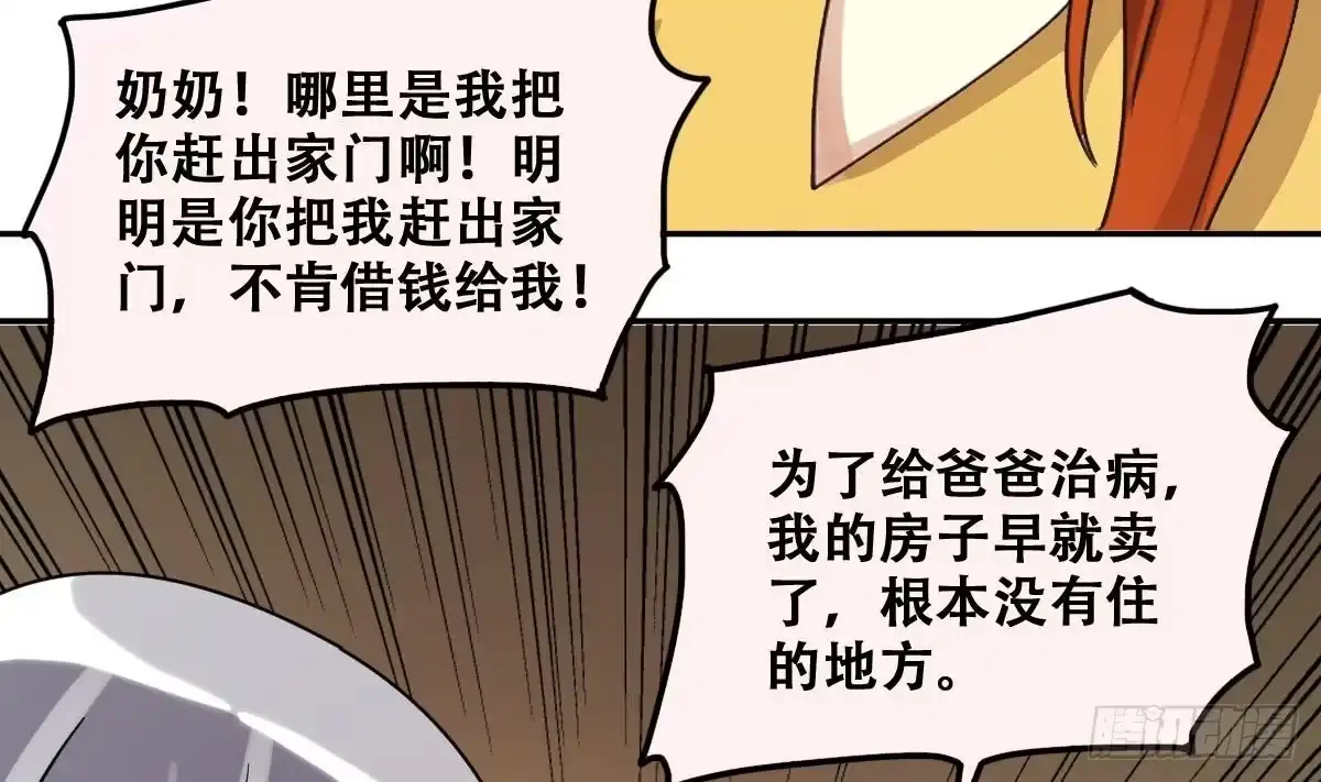 《我的影帝大人》第228话 医院闹事 3 第22页