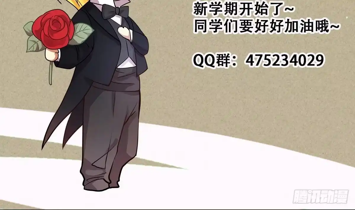 《我的影帝大人》第228话 医院闹事 3 第42页