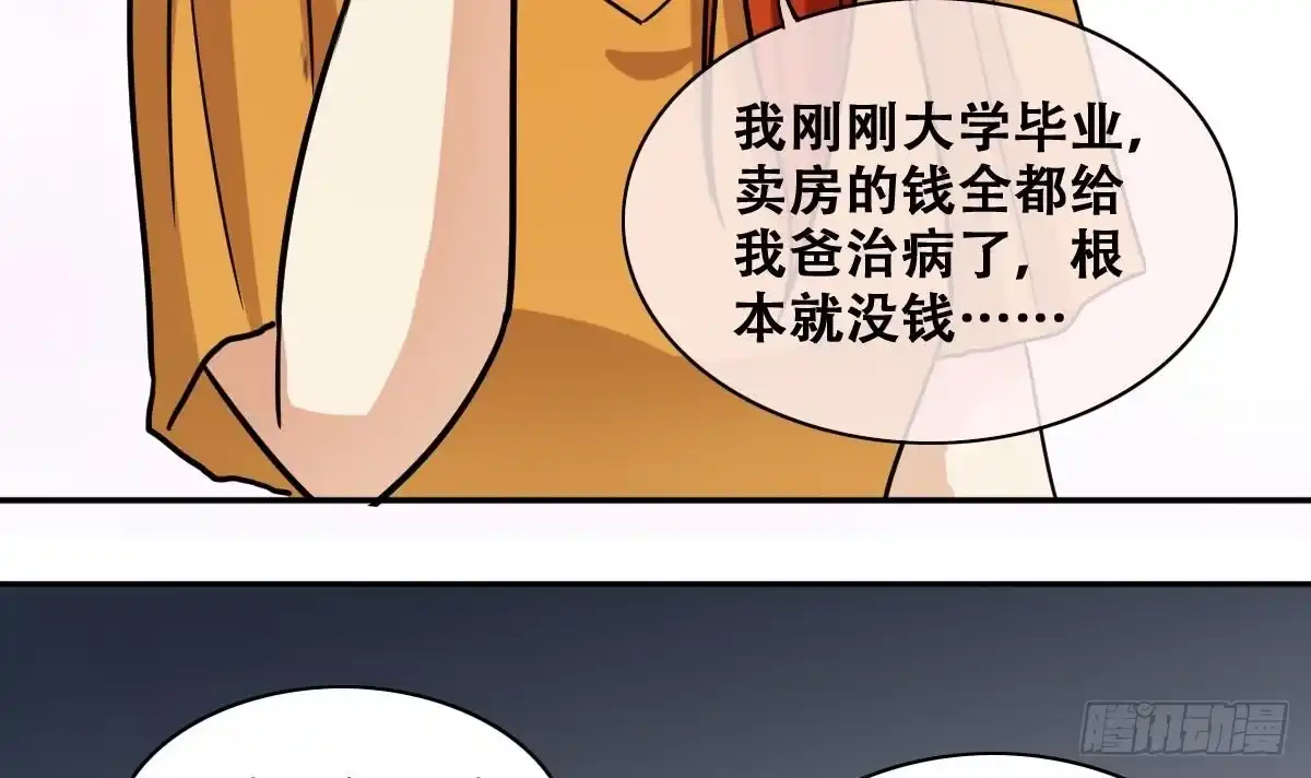 《我的影帝大人》第228话 医院闹事 3 第30页
