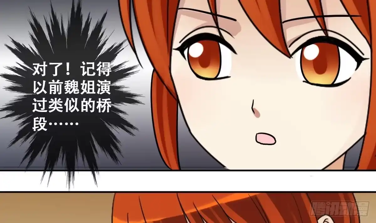 《我的影帝大人》第228话 医院闹事 3 第20页