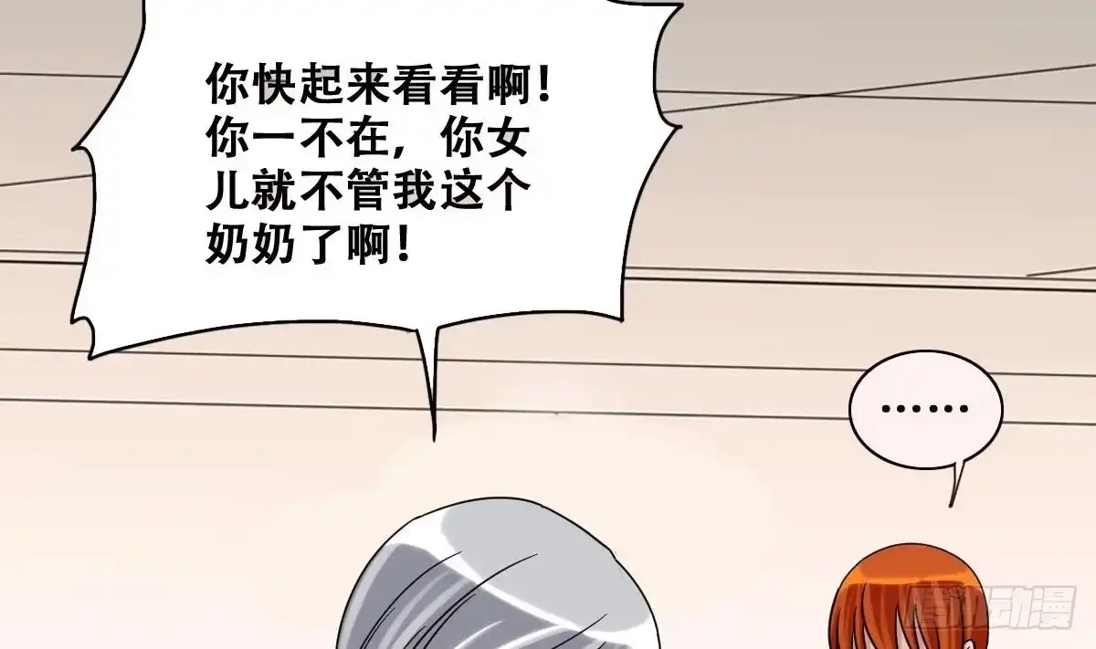 《我的影帝大人》第228话 医院闹事 3 第5页