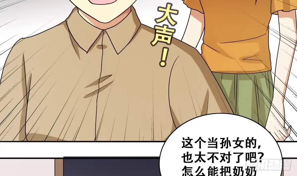 《我的影帝大人》第228话 医院闹事 3 第15页