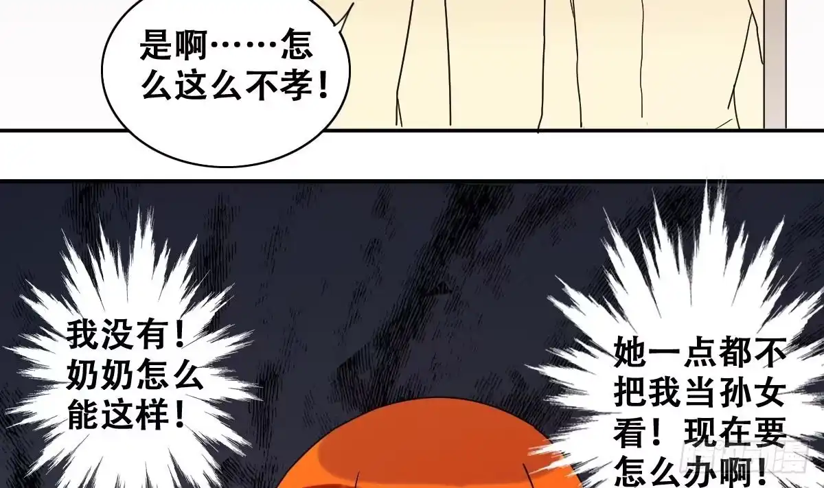 《我的影帝大人》第228话 医院闹事 3 第17页
