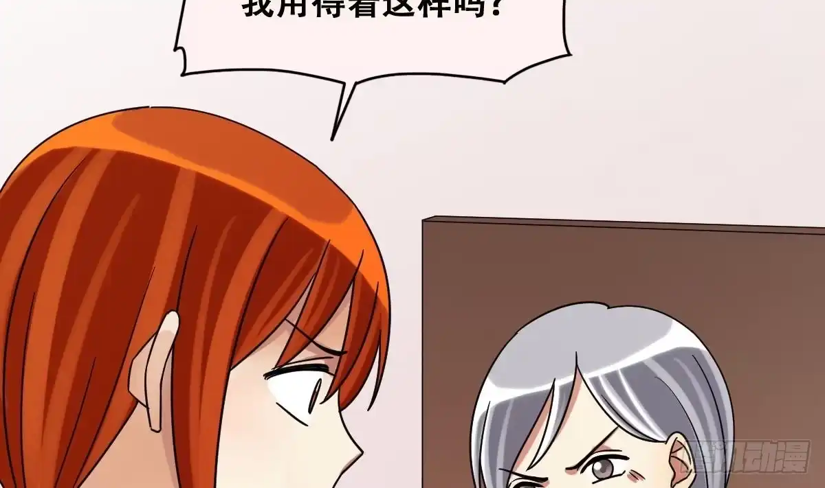 《我的影帝大人》第228话 医院闹事 3 第10页
