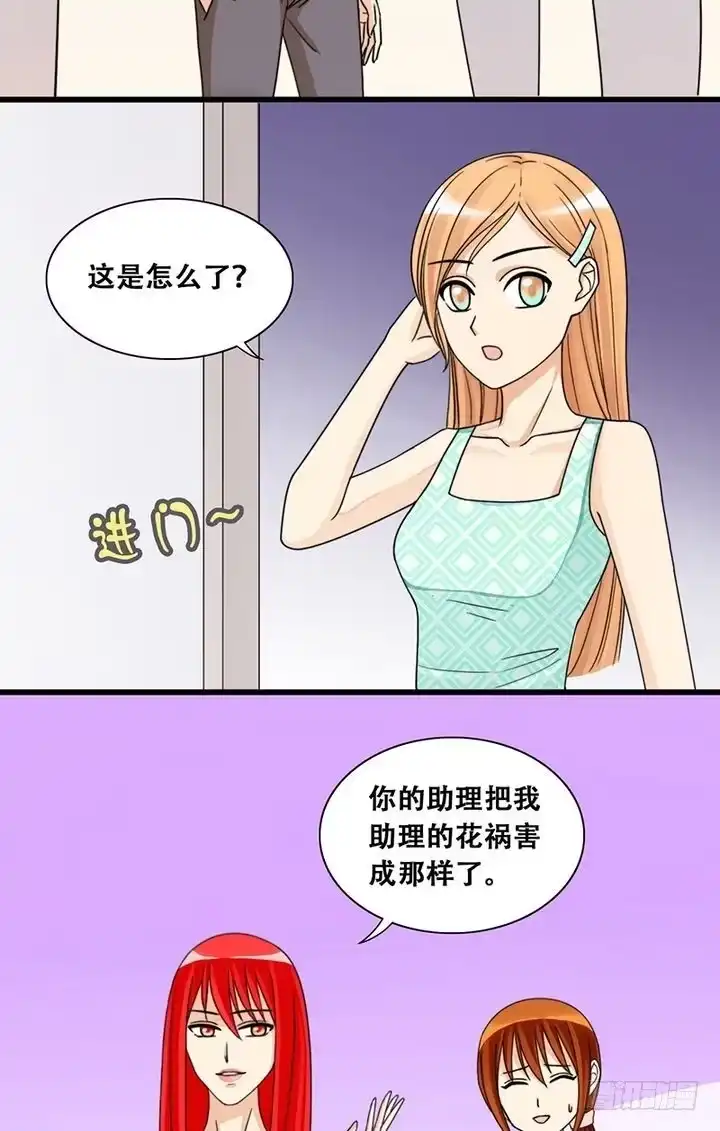 《我的影帝大人》第23话 被放鸽子（一） 第5页