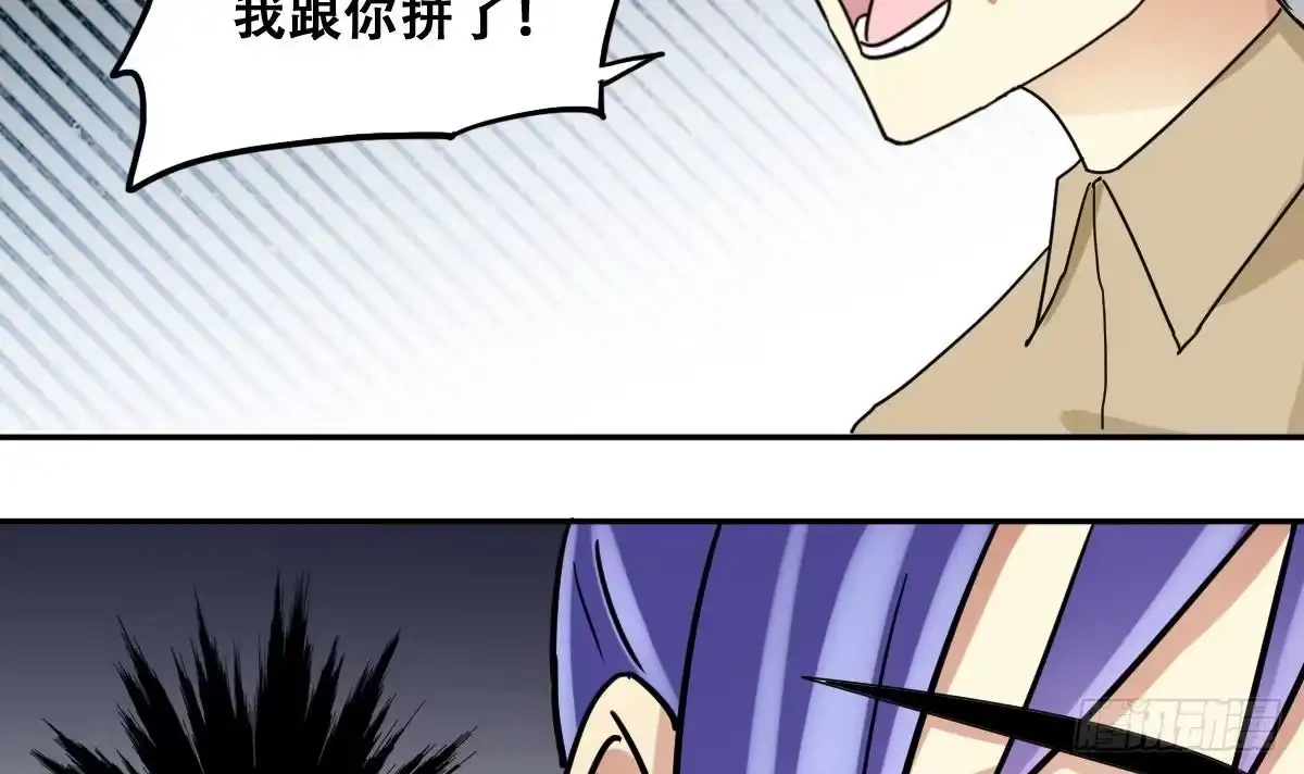 《我的影帝大人》第229话 英雄救美 1 第12页