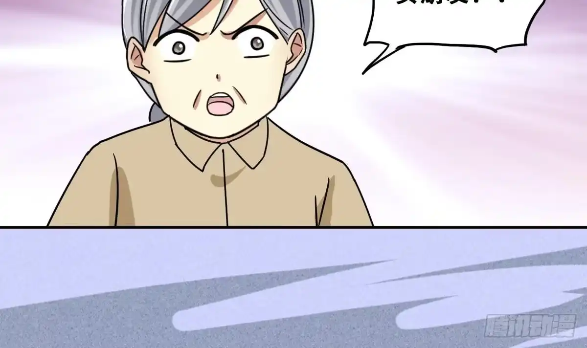 《我的影帝大人》第229话 英雄救美 1 第33页