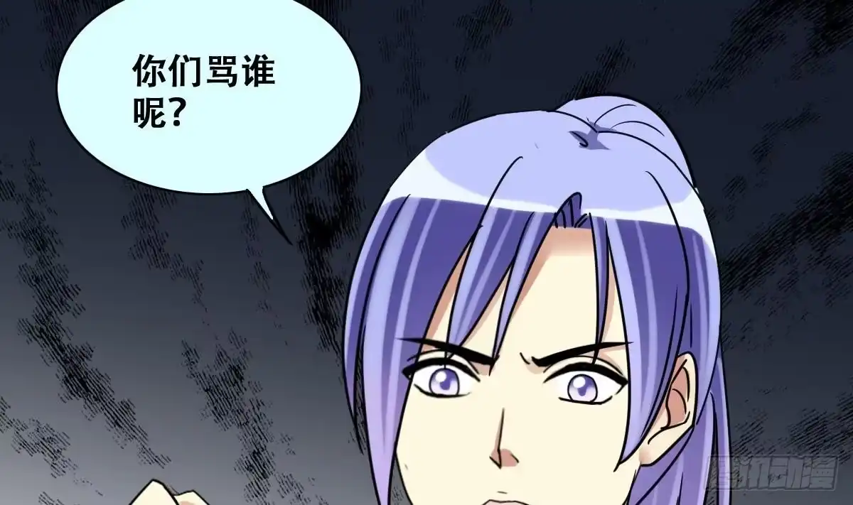 《我的影帝大人》第229话 英雄救美 1 第28页