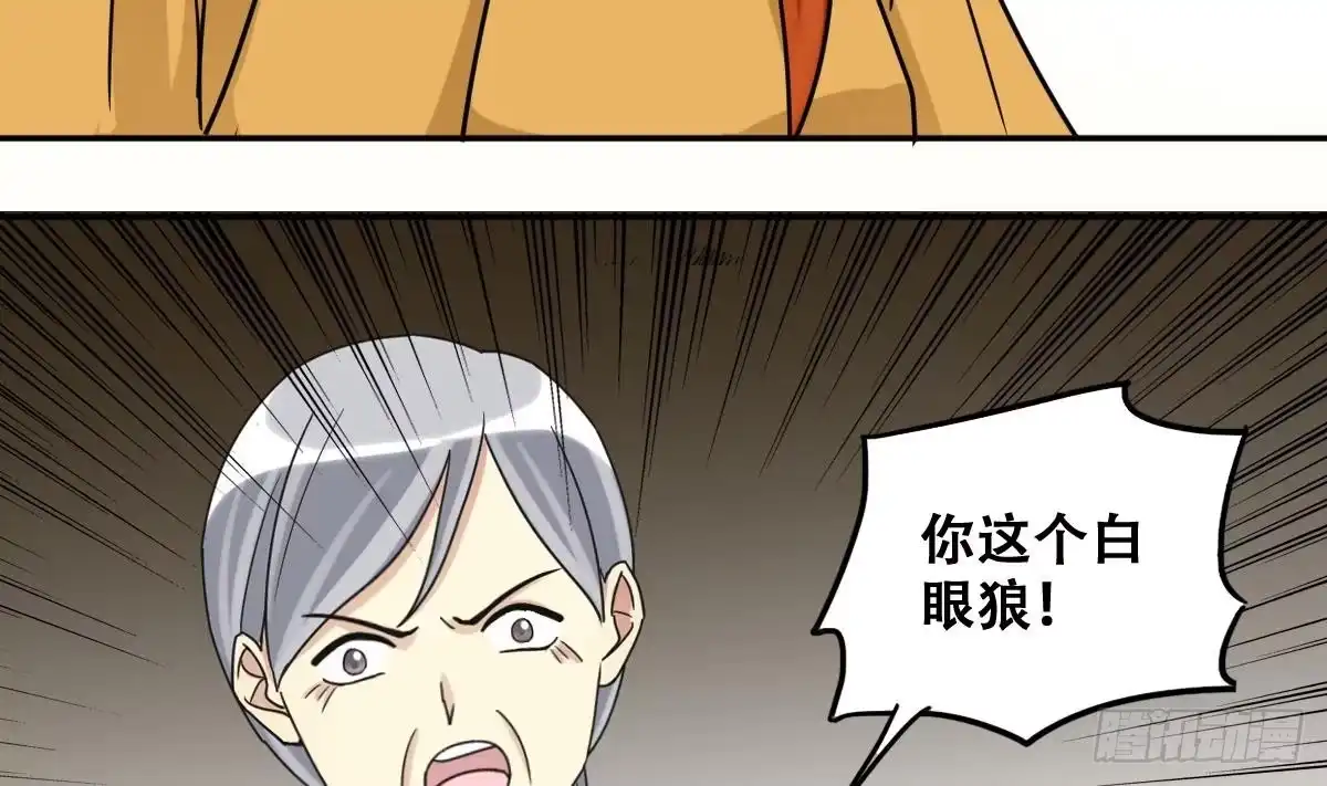 《我的影帝大人》第229话 英雄救美 1 第26页