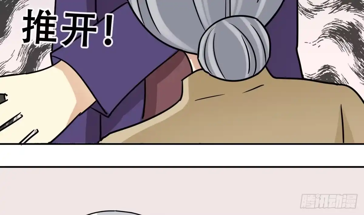 《我的影帝大人》第229话 英雄救美 1 第16页