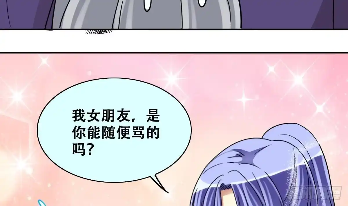 《我的影帝大人》第229话 英雄救美 1 第30页